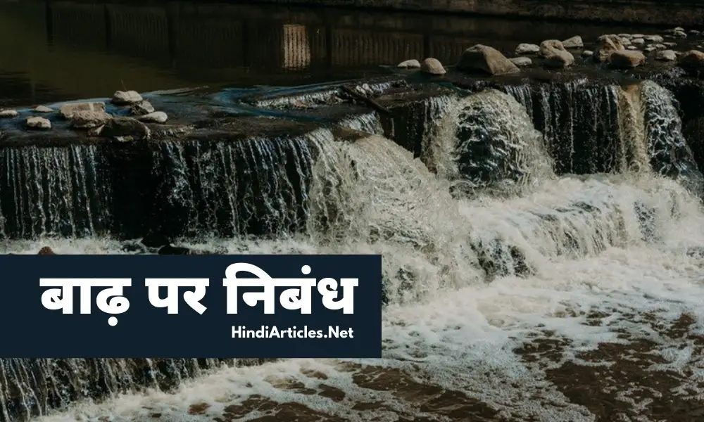 बाढ़ पर हिंदी निबंध (Essay On Flood In Hindi Language)
